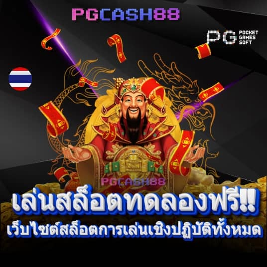 ผลบอลสด 888 บ้านผลบอล วันนี้ 888