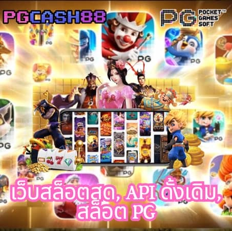 ผลบอลสด 888 บ้านผลบอล วันนี้ 888