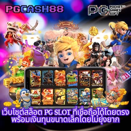 ผลบอลสด 888 บ้านผลบอล วันนี้ 888